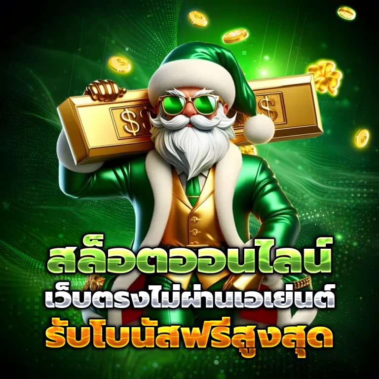 rws55s เว็บตรง